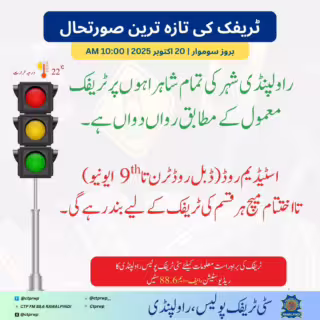 Pakistan Vs South Africa Match Stadium Road Closed For 5 Days